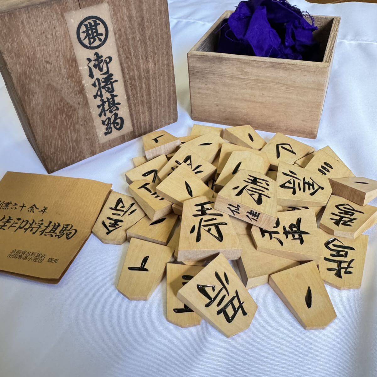 将棋駒 仙佳作 黄楊　将棋 将棋道具 箱