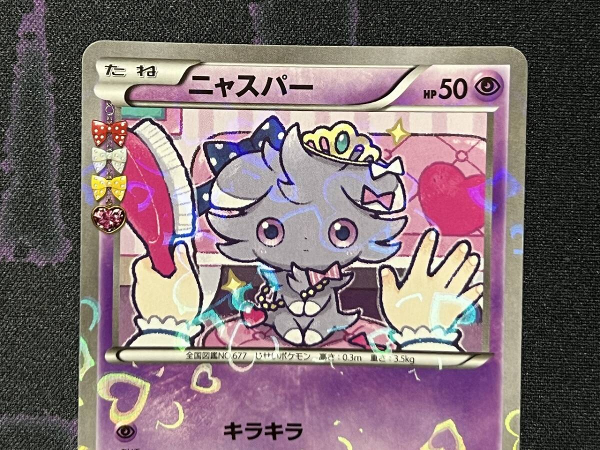 ポケモンカードゲーム XY BREAK コンセプトパック ポケキュン ポケモンカードゲーム XY BREAK コンセプトパック ポケキュン