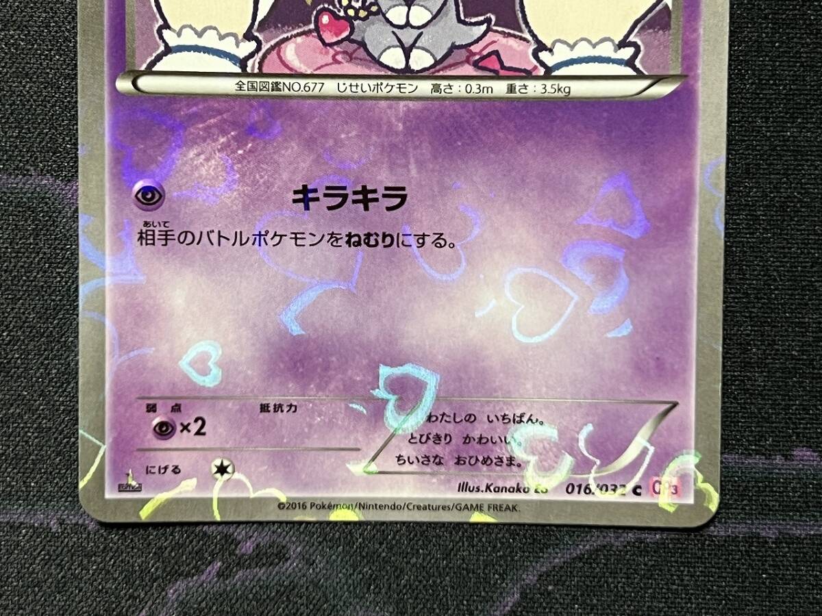 ポケモンカードゲーム XY BREAK コンセプトパック ポケキュン ポケモンカードゲーム XY BREAK コンセプトパック ポケキュン