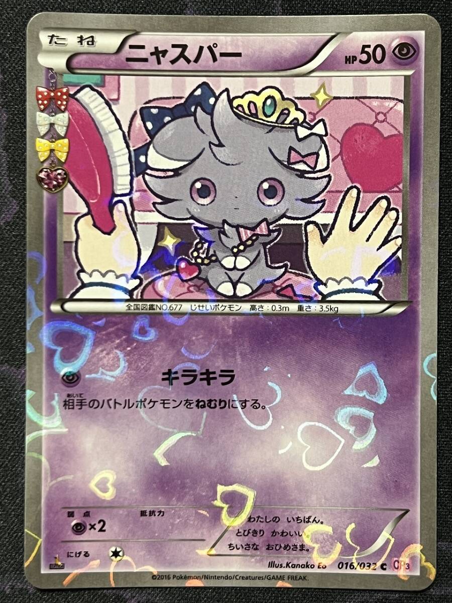 ポケモンカードゲーム XY BREAK コンセプトパック ポケキュン ポケモンカードゲーム XY BREAK コンセプトパック ポケキュン