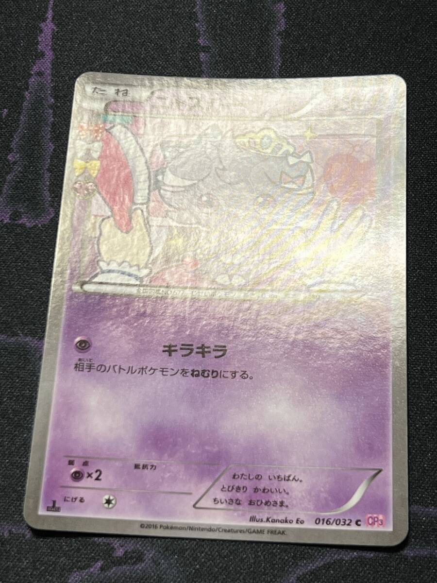ポケモンカードゲーム XY BREAK コンセプトパック ポケキュン ポケモンカードゲーム XY BREAK コンセプトパック ポケキュン