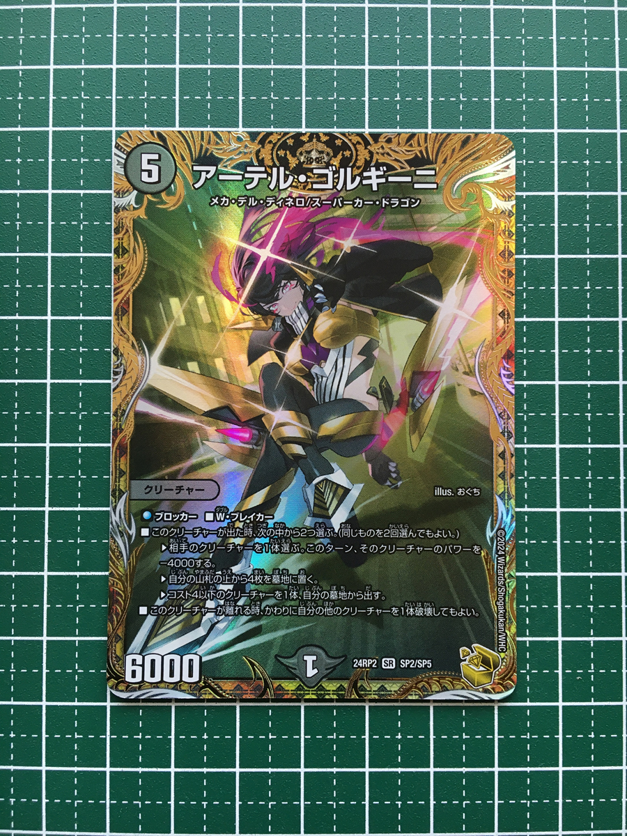 15578円 中古デュエルマスターズ 秘1/秘1:呪帝電融 カーペラー 15578円 中古デュエルマスターズ 秘1/秘1:呪帝電融 カーペラー