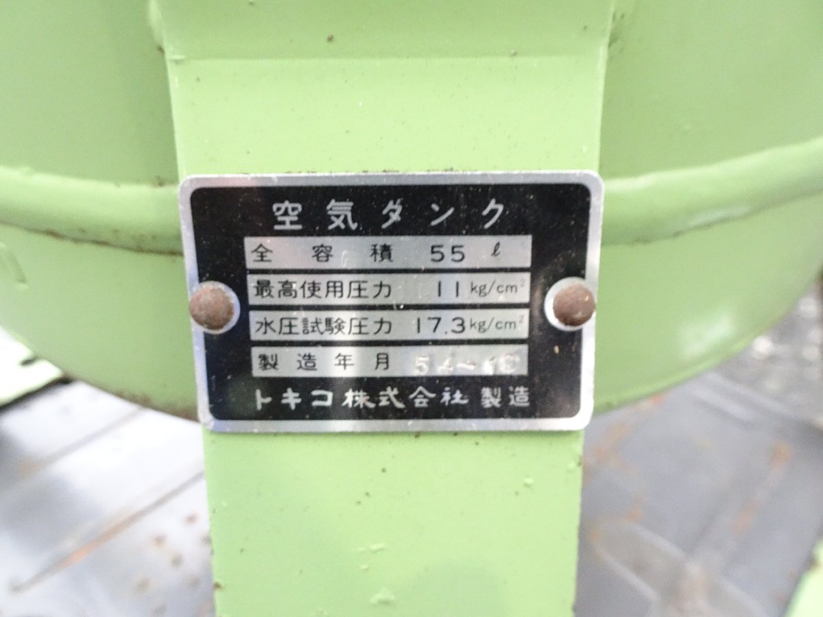 HITACHI 日立 空気タンク エアータンク 補助タンク 全容積/55L HITACHI 日立 空気タンク エアータンク 補助タンク 全容積/55L