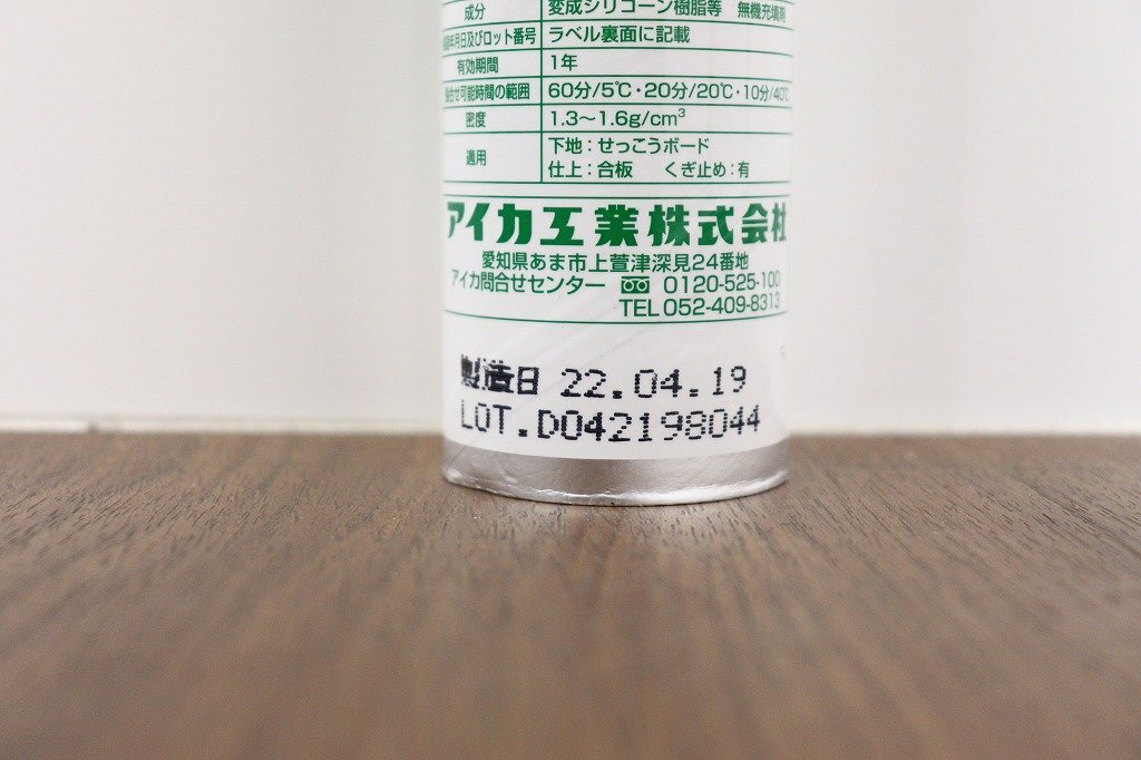 J8494 AICA ボンド 接着剤セット 期限切れ品 防カビシリコーン J8494 AICA ボンド 接着剤セット 期限切れ品 防カビシリコーン