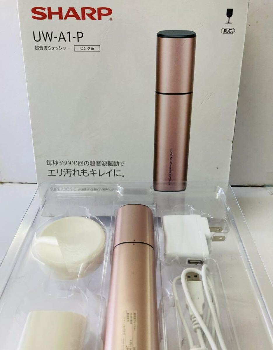 シャープ 超音波ウォッシャー ピンク UW-A1-P : MahanA Elua