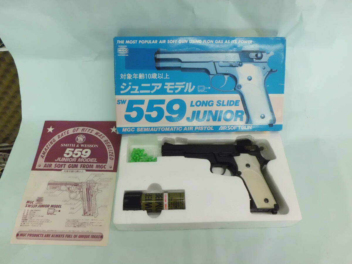 売切り格安　未使用展示品　MGC　SW５５９　ガスガン　税込み