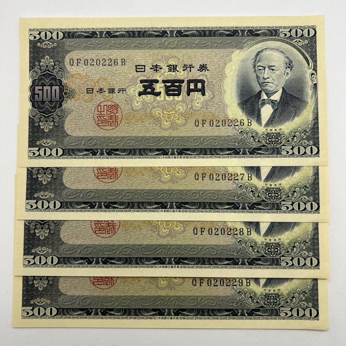 旧500円札 岩倉具視 ピン札 連番6枚 希少連番】岩倉具視