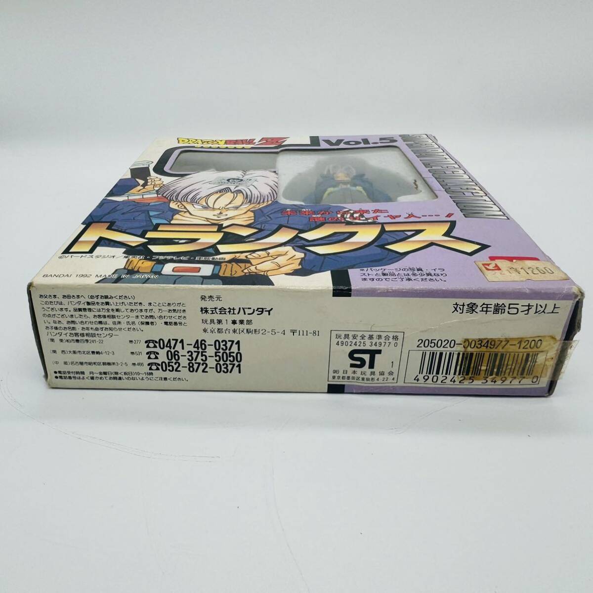 ドラゴンボールZ 超戦士大全 スーパーバトルコレクション Vol 5 ドラゴンボールZ 超戦士大全 スーパーバトルコレクション Vol 5