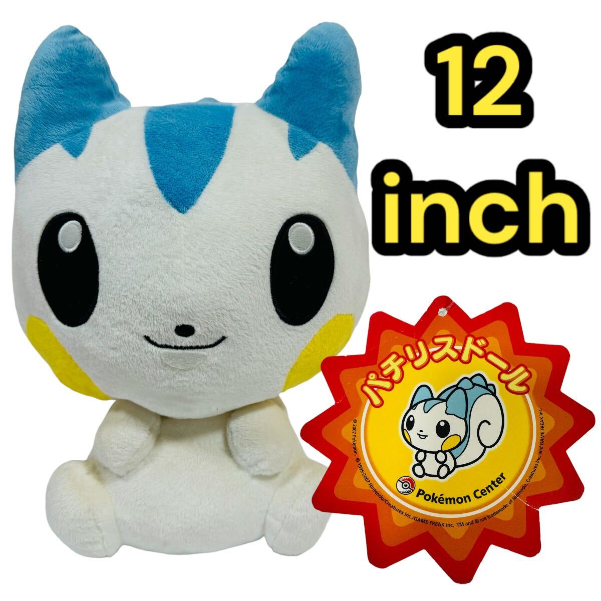 パチリスドール 12インチ ポケモンセンター ぬいぐるみ パチリスドール 12インチ ポケモンセンター ぬいぐるみ