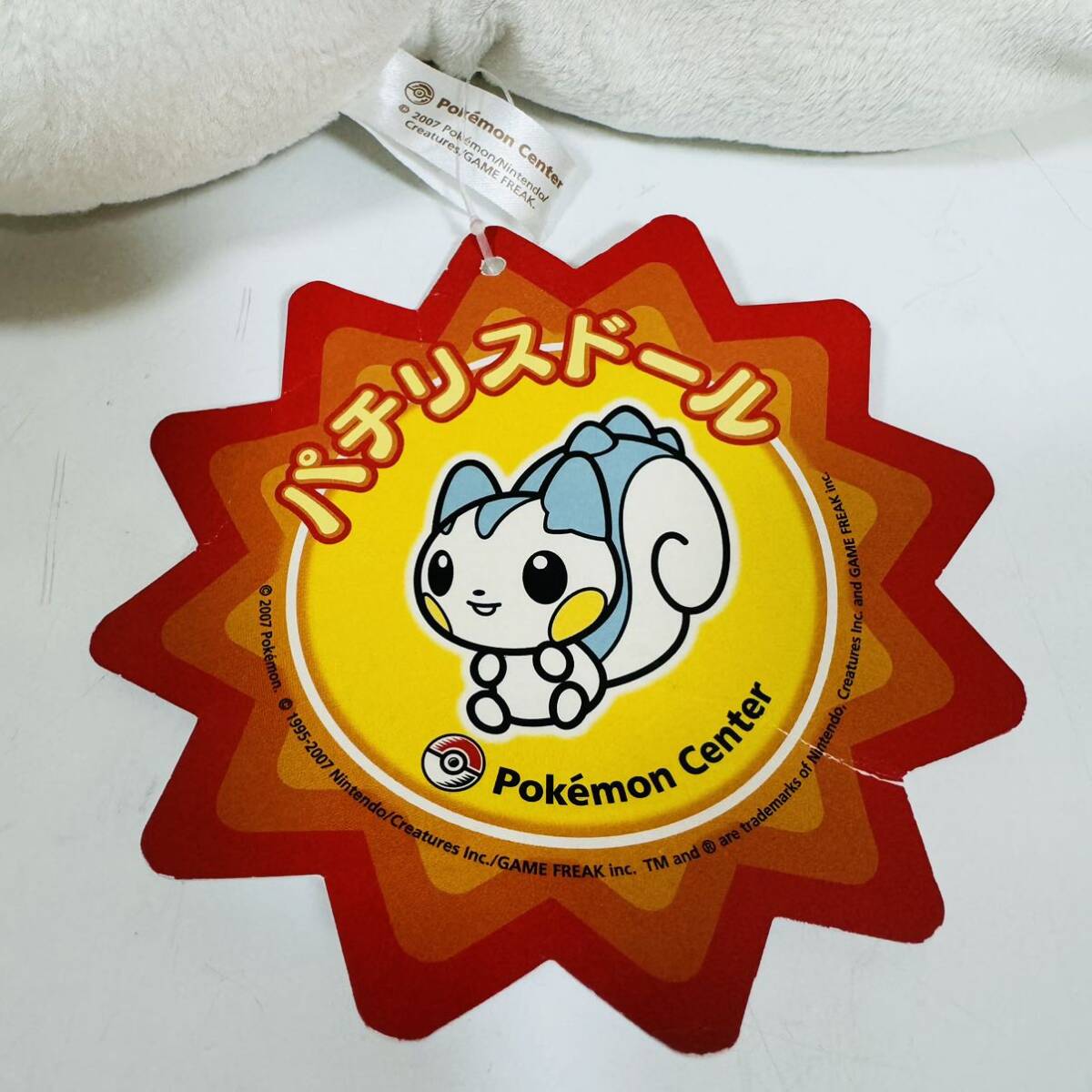 パチリスドール 12インチ ポケモンセンター ぬいぐるみ パチリスドール 12インチ ポケモンセンター ぬいぐるみ