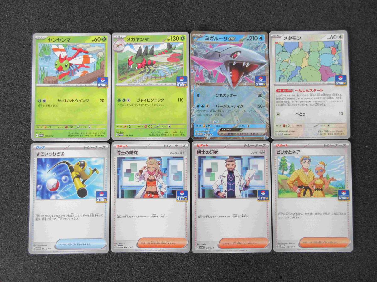 プロモカードパック第7弾【全8種】|Yahoo!フリマ(旧PayPayフリマ) プロモカードパック第7弾【全8種】|Yahoo!フリマ(旧PayPayフリマ)