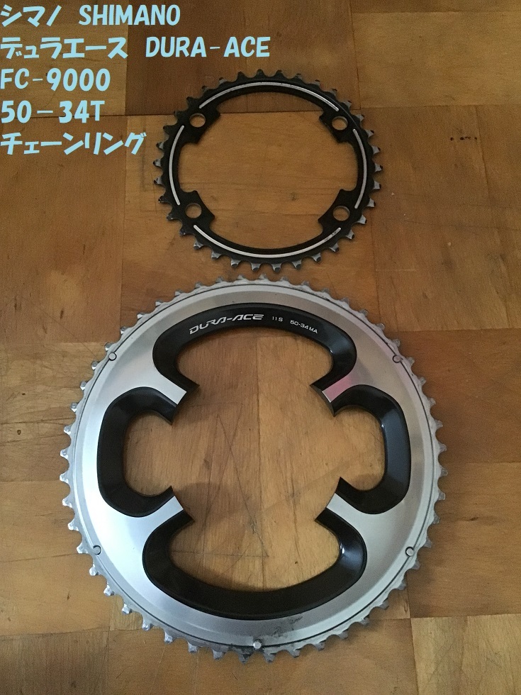 Yahoo!オークション - デュラエース FC-9000 50-34T コンパクト Yahoo!オークション - デュラエース FC-9000 50-34T コンパクト