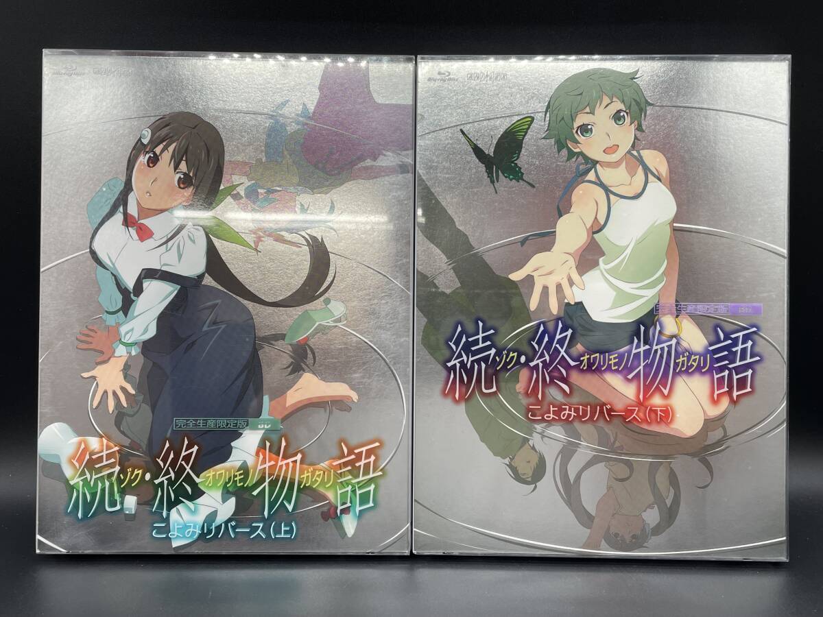 中古品 Blu-ray「続・終物語」こよみリバース 上/下(完全生産
