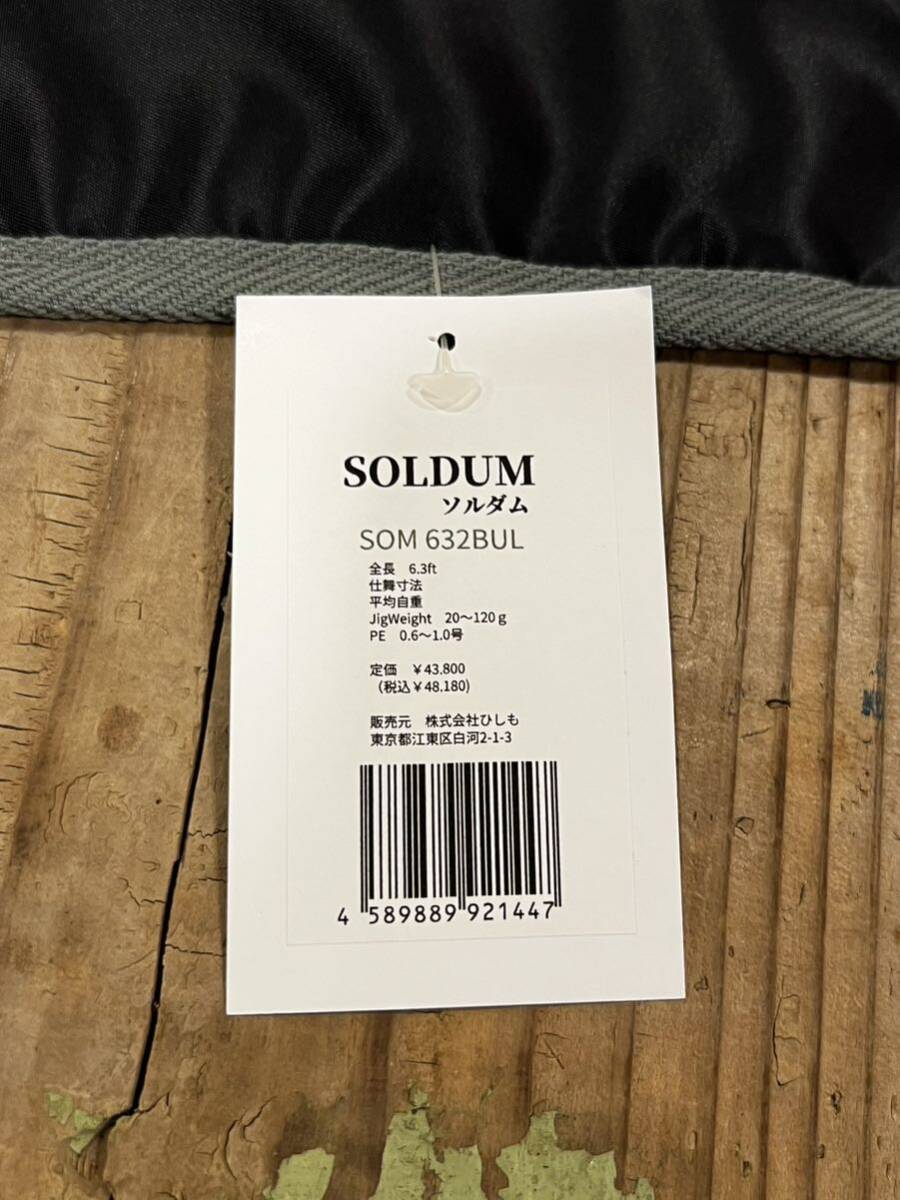 HISHIMO ヒシモ SOLDUM ソルダム SOM632BUL ベイト オールチタン HISHIMO ヒシモ SOLDUM ソルダム SOM632BUL ベイト オールチタン