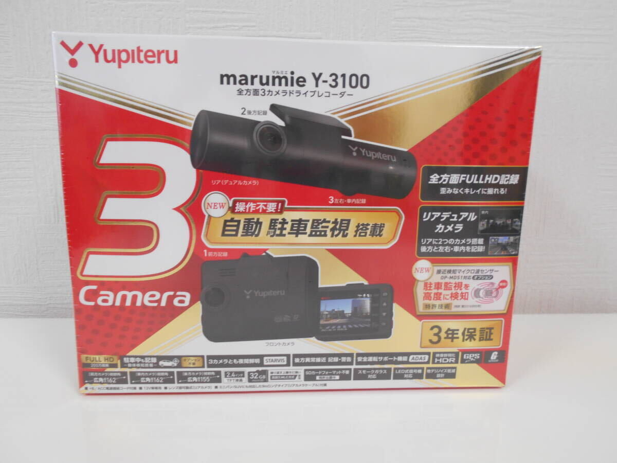 Yahoo!オークション - 新品 未開封 送料込 ユピテル 全方面3 Yahoo!オークション - 新品 未開封 送料込 ユピテル 全方面3