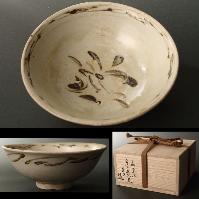 Yahoo!オークション - 【深和】14世紀 安南鉄絵花文茶碗 島津法 Yahoo!オークション - 【深和】14世紀 安南鉄絵花文茶碗 島津法