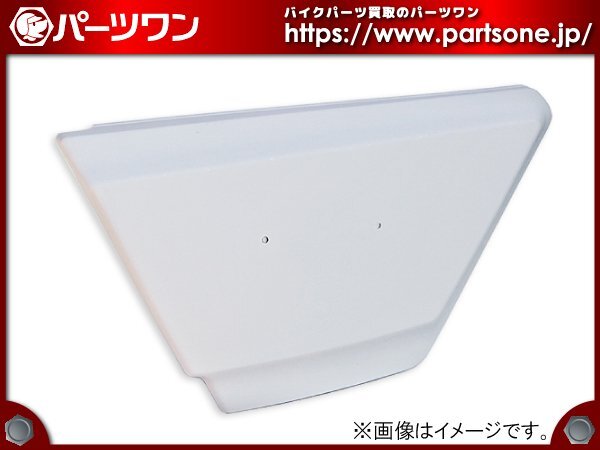 Z400FX用 CHERRY サイドカバー左側 リプレイス品 ペイントベース Z400FX用 CHERRY サイドカバー左側 リプレイス品 ペイントベース