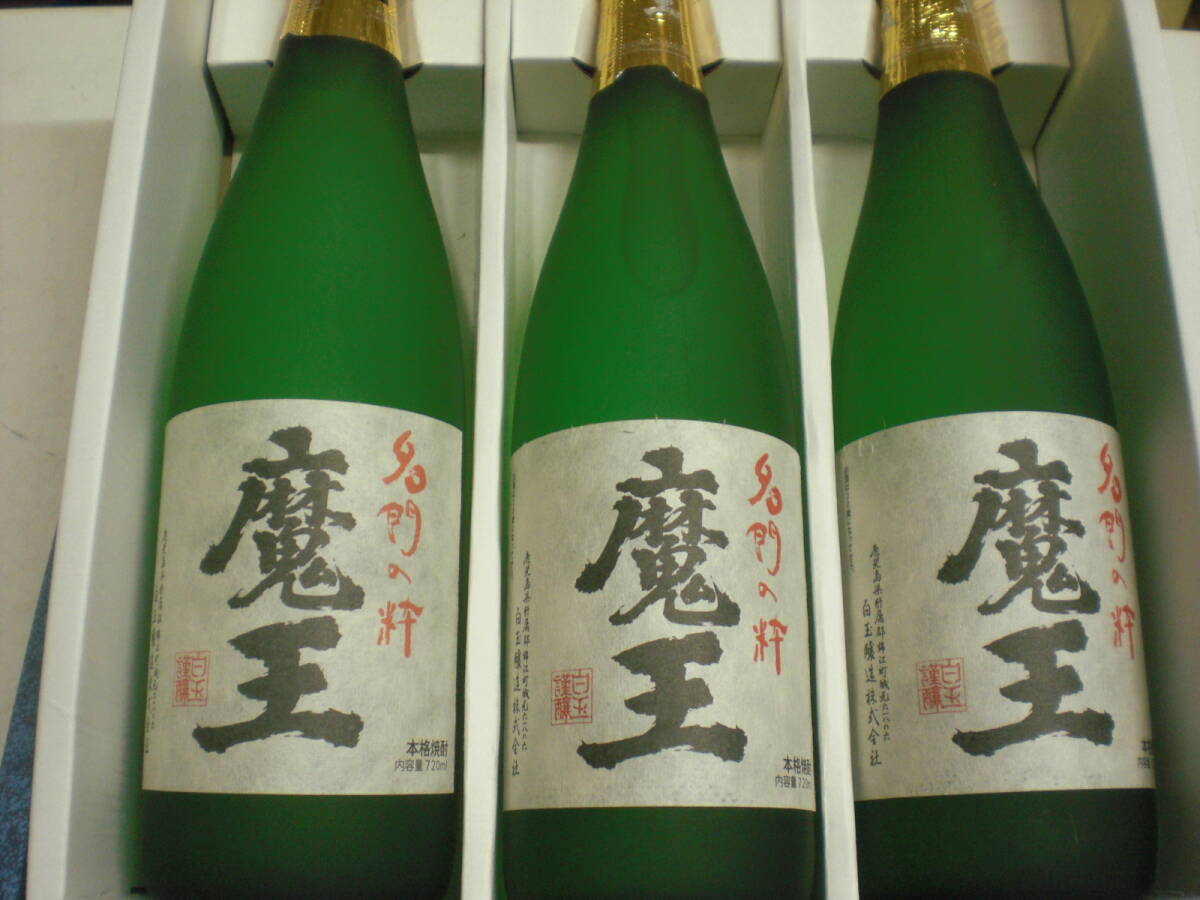 白玉醸造/魔王25度720ミリ3本セツト価格鹿児島産本格芋焼酎 白玉醸造/魔王25度720ミリ3本セツト価格鹿児島産本格芋焼酎