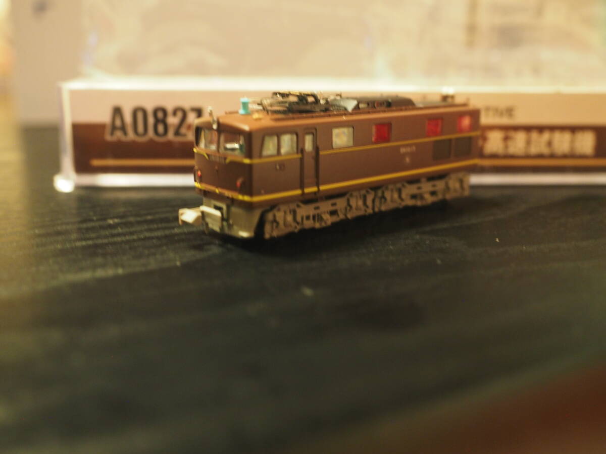 マイクロエース A0827 国鉄EH10-15 茶色・高速試験機 新古品