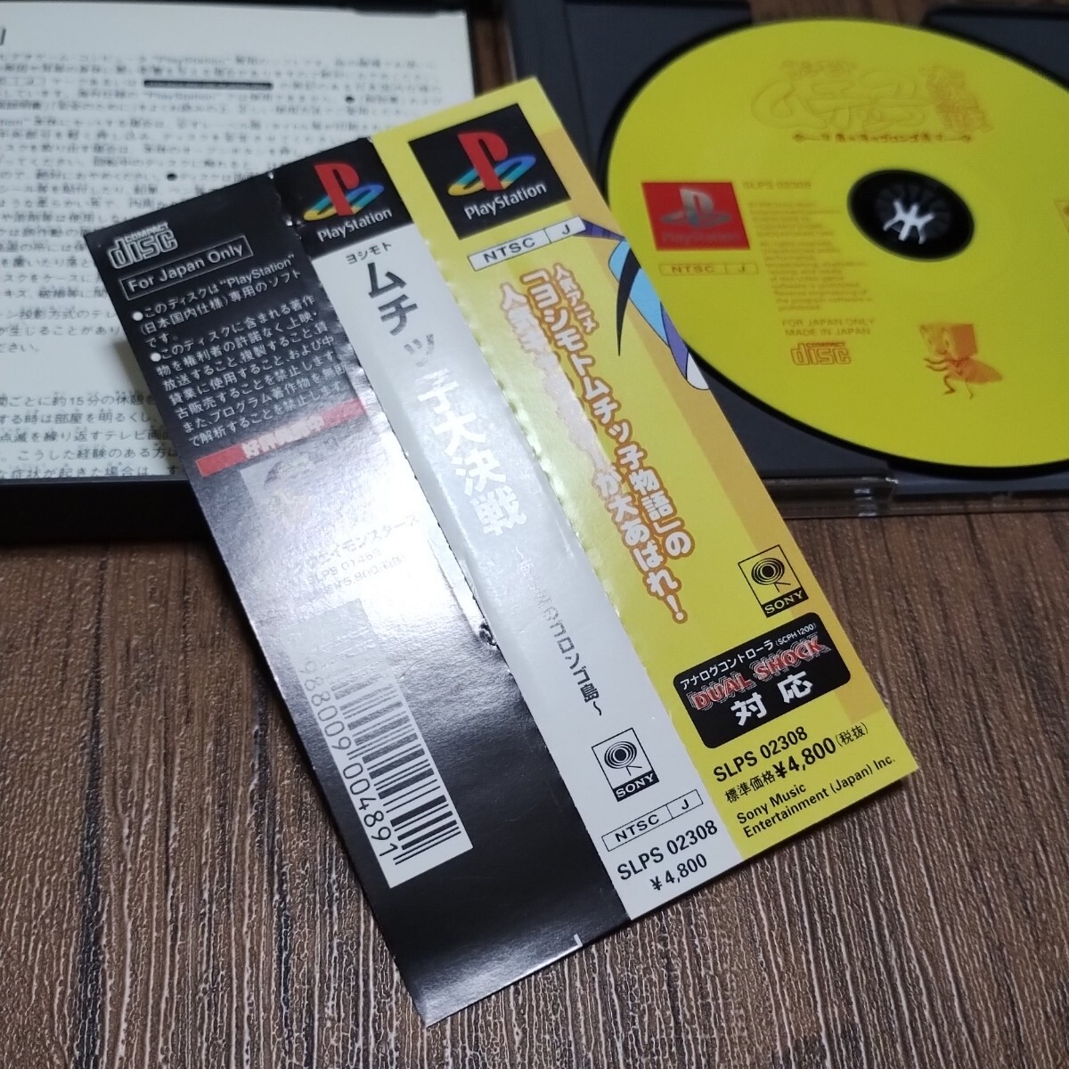 z PlayStation PlayStation PlayStation PS1 PS soft б/у mchi. большой решение битва mchi. история аниме ....poke стерео соответствует Yamazaki . правильный 