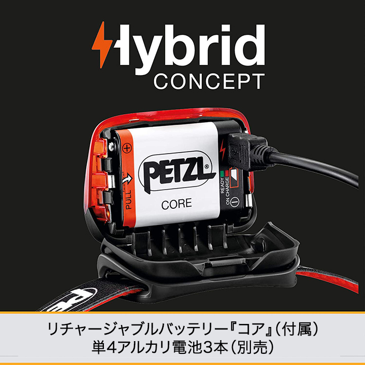 新作 450ルーメン*Petzlヘッドランプ【ティカコア】ハイブリッド ヘッドランプ