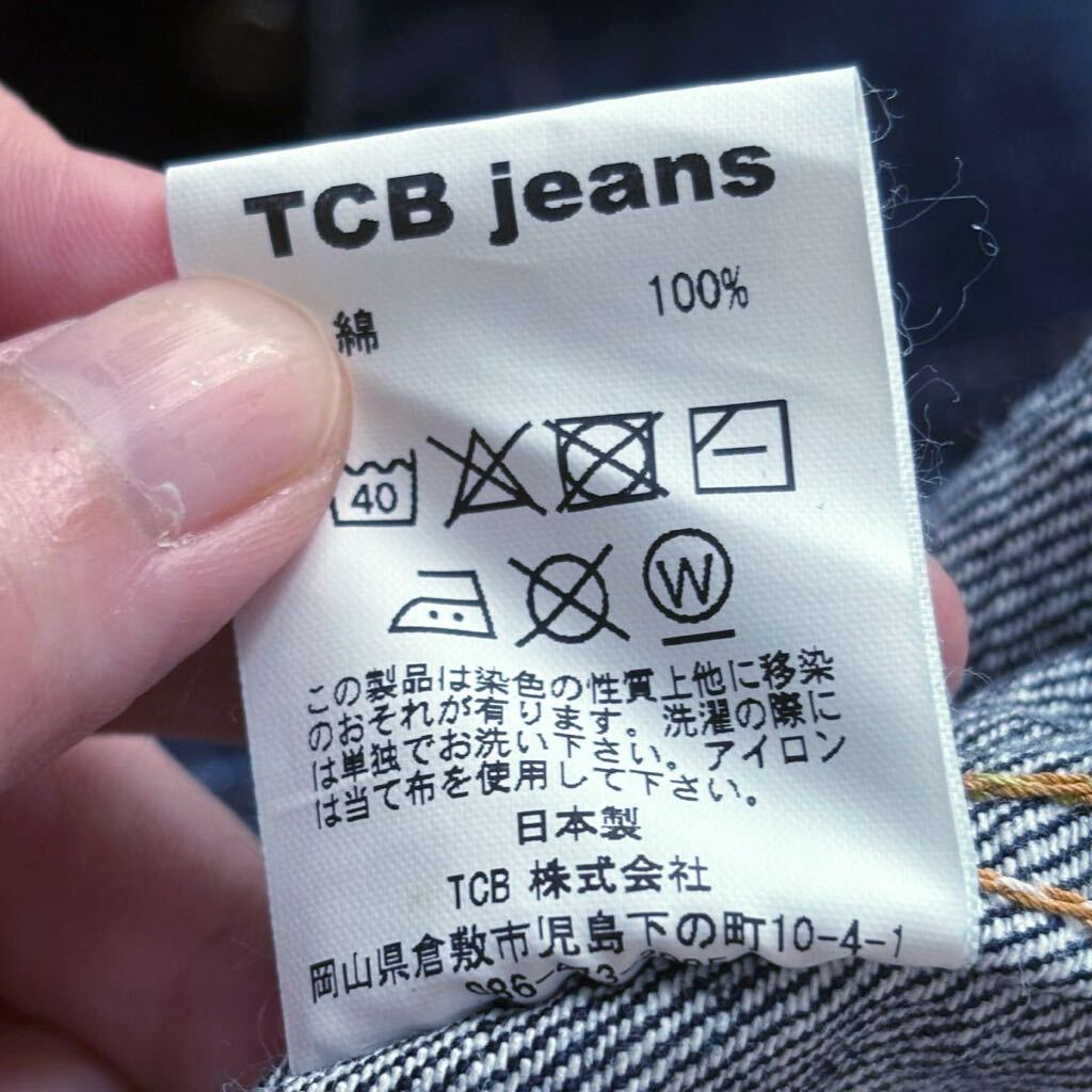 濃紺 TCB jeans ティーシービージーンズ 30's Denim Jacket 1st Type T-Back Tバック ファースト デニムジャケット size.40 (L) インディゴ