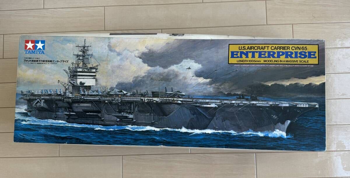 タミヤ 1/350 原子力空母CVN-65エンタープライズ