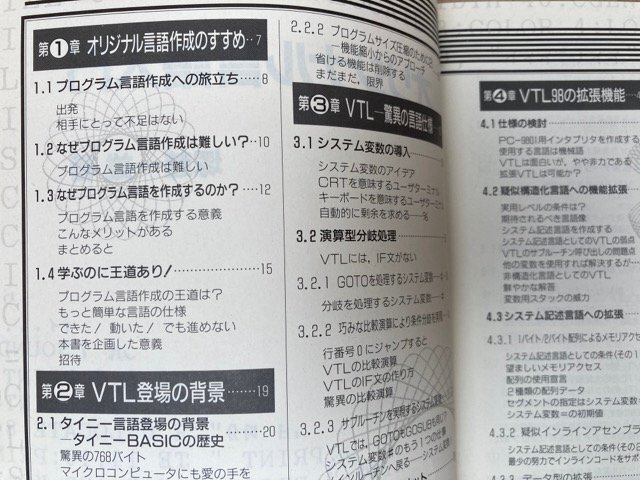 全日本送料無料 オリジナル言語入門 マイコンテクニカルブックス 自分だけの パソコン一般