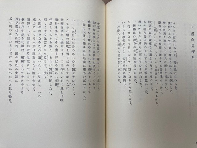 ボオドレエル全詩集　悪の華　巴里の憂鬱【限定230部】　YAG997