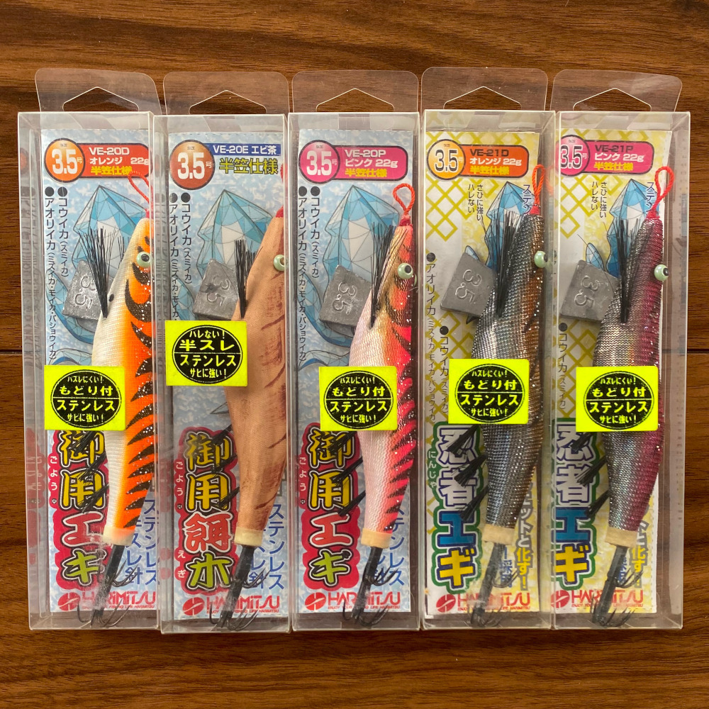 送料無料　ハリミツ　エギ　3.5號　5色セット 1點(diǎn)限り
