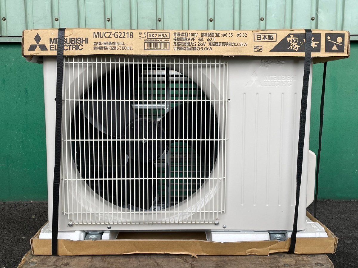 Yahoo!オークション - 三菱/MUCZ-G2218/エアコン/室外機のみ 1211 Yahoo!オークション - 三菱/MUCZ-G2218/エアコン/室外機のみ 1211