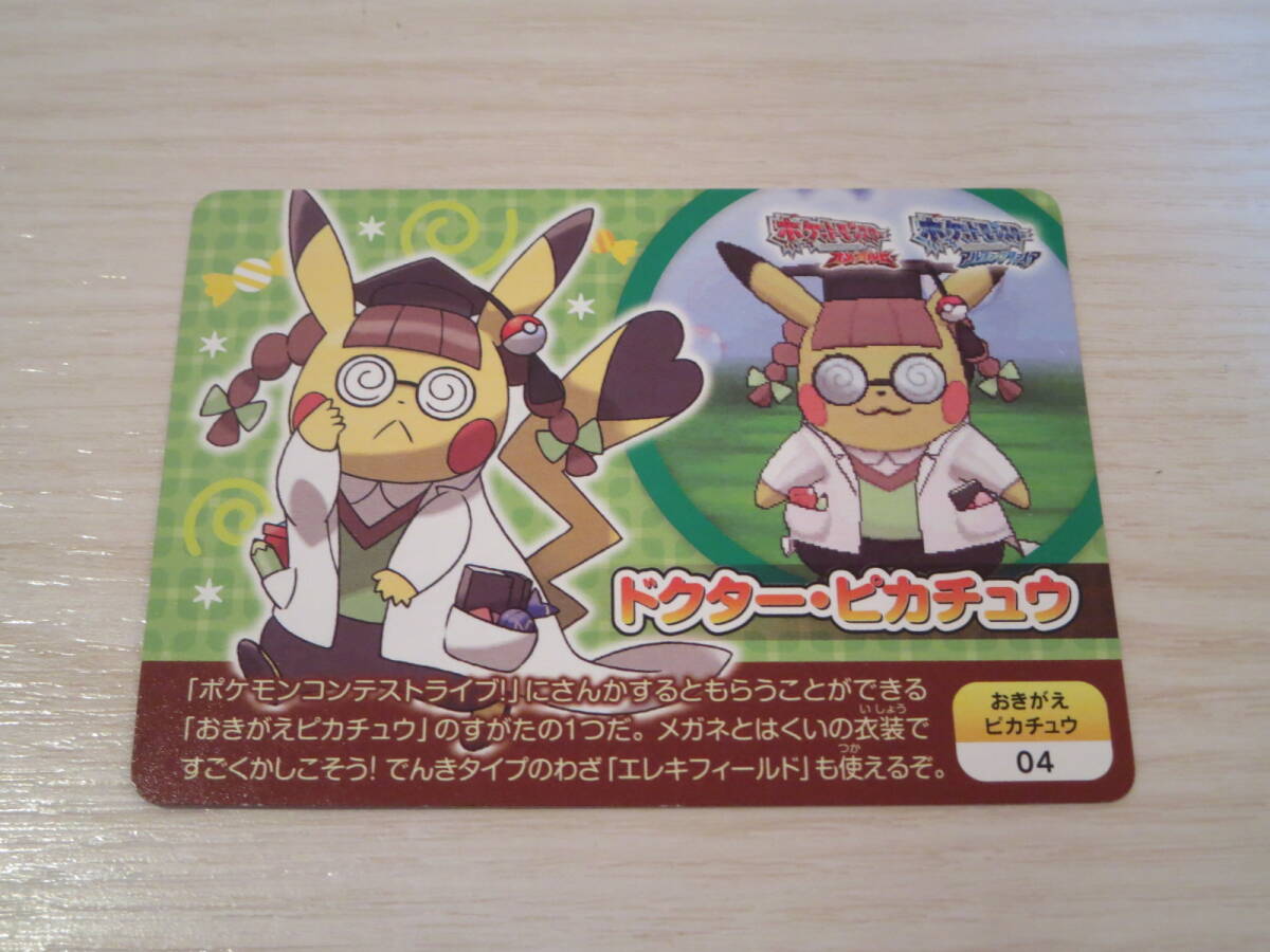 Yahoo!オークション - ロ ポケモンスクラップ オメガルビー Yahoo!オークション - ロ ポケモンスクラップ オメガルビー