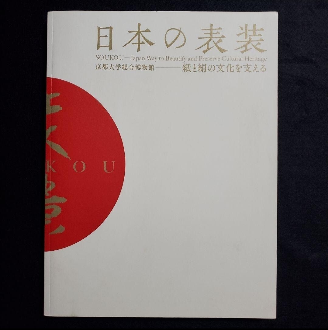 9520円 珍☆ 稀覯本・「女性のカット」山六郎 / 山名文夫 著 9520円 珍☆ 稀覯本・「女性のカット」山六郎 / 山名文夫 著