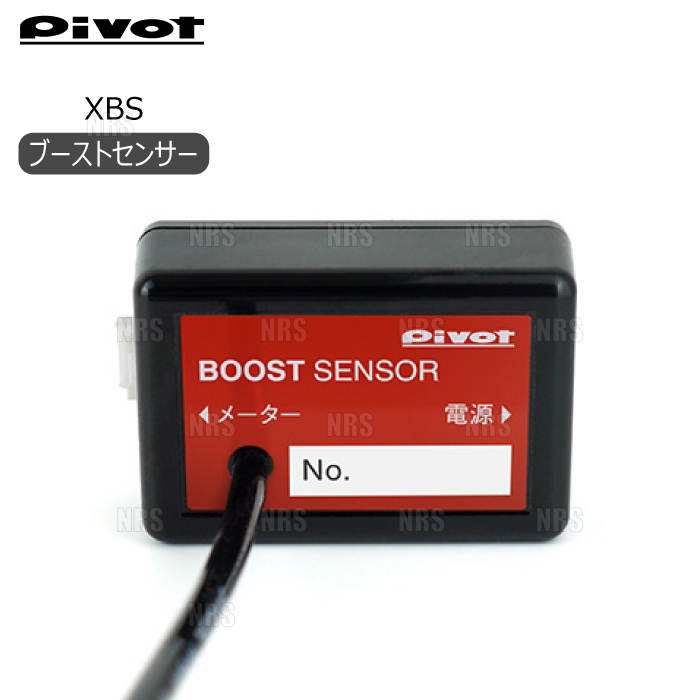 PIVOT ピボット BOOST SENSOR ブーストセンサー (XBS_画像1