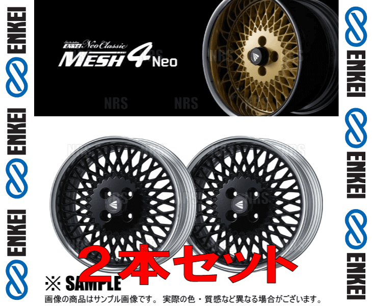 ENKEI エンケイ MESH4 Neo (ハイディスク/ブラック) 7.5J x 17インチ +18 PCD100 4穴 2本セット (MESH4NEO-H-D019-B-2S