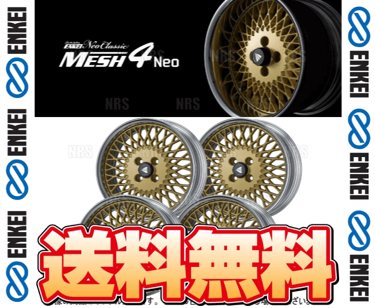 ENKEI エンケイ MESH4 Neo (ローディスク/ゴールド) 7.5J x 17インチ +45 PCD100 4穴 4本セット (MESH4NEO-L-D015-G-4S