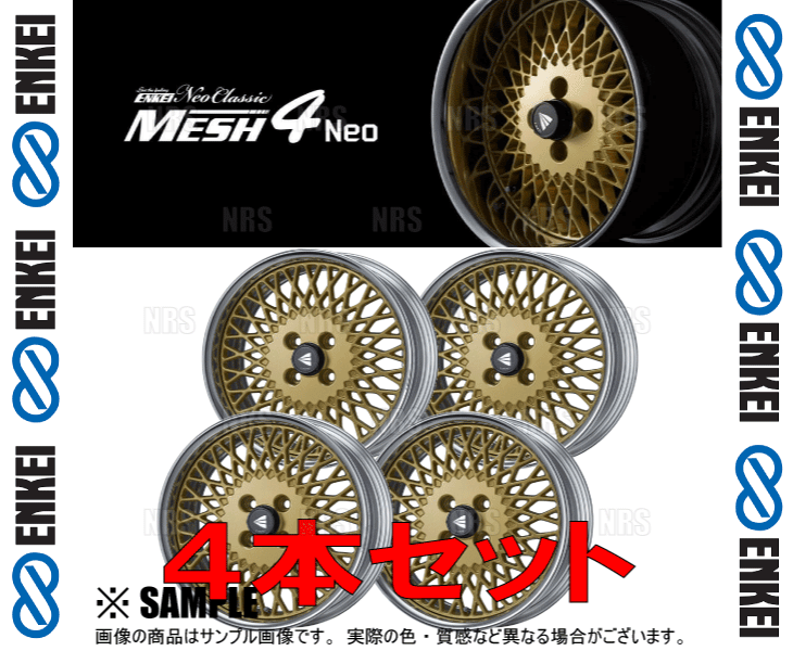 ENKEI エンケイ MESH4 Neo (ローディスク/ゴールド) 7.5J x 17インチ +45 PCD100 4穴 4本セット (MESH4NEO-L-D015-G-4S