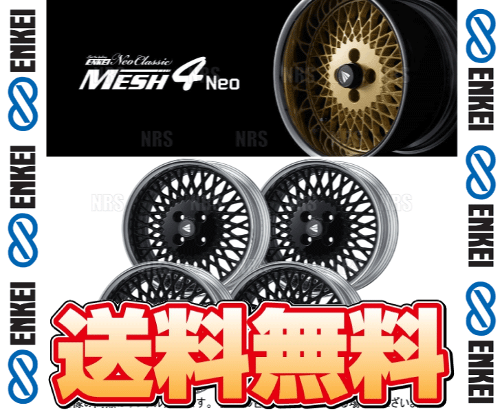 ENKEI エンケイ MESH4 Neo (ハイディスク/ブラック) 8.5J x 17インチ +28 PCD100 4穴 4本セット (MESH4NEO-H-D032-B-4S
