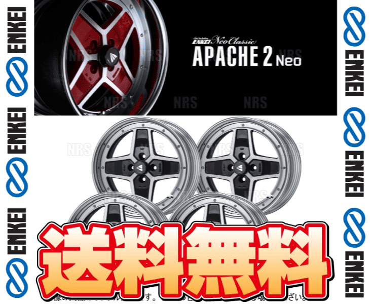 ENKEI エンケイ APACHE2 Neo (ローディスク/マシニングブラック) 7.5J x 17インチ +15 PCD100 4穴 4本セット (APA2NEO-L-D021-B-4S