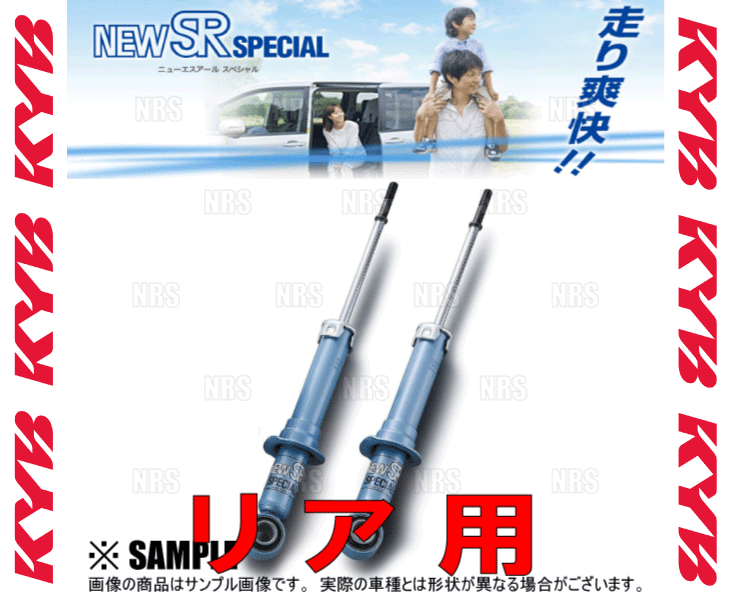 KYB カヤバ NEW SR SPECIAL (リア) イプサム/ガイア SXM15G 3S-FE 96/5～ 4WD車 (NSG5749/NSG5749