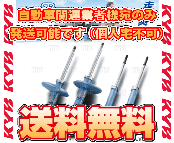 KYB カヤバ NEW SR SPECIAL (前後セット) ソリオ/ソリオ バンディット MA26S/MA36S K12C 15/9～ 2WD車 (NS-56581300