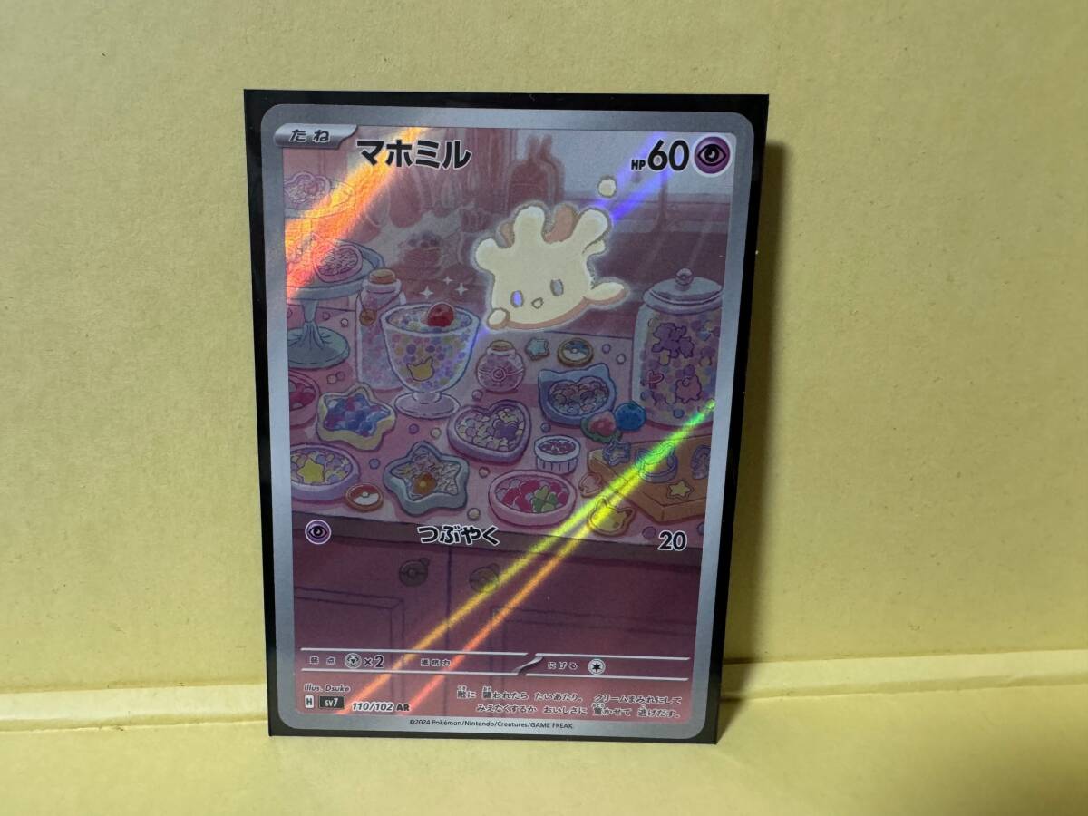 Yahoo!オークション - 110/102 AR マホミル Yahoo!オークション - 110/102 AR マホミル