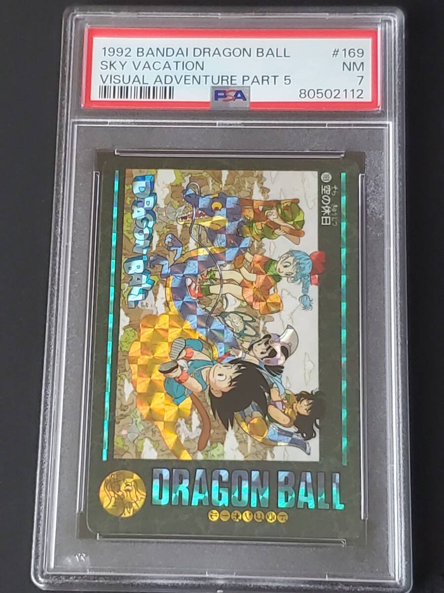 PSA】NEAR MINT 7 ドラゴンボール カードダス ビジュアル PSA】NEAR MINT 7 ドラゴンボール カードダス ビジュアル