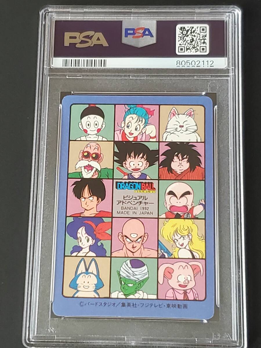 PSA】NEAR MINT 7 ドラゴンボール カードダス ビジュアル PSA】NEAR MINT 7 ドラゴンボール カードダス ビジュアル