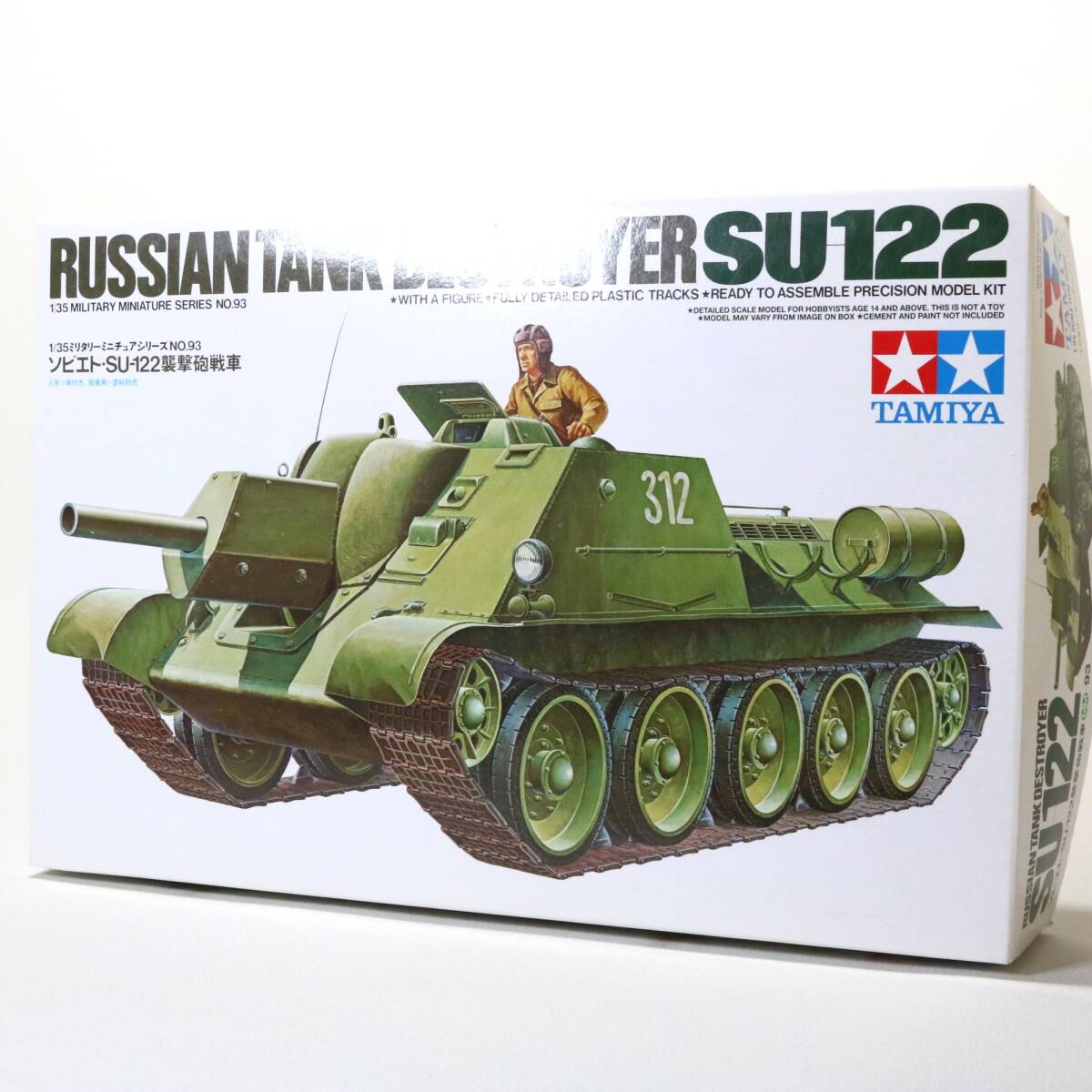 【未組立品】TAMIYA「ソビエト SU-122襲撃砲戦車」 ミリタリーミニチュアシリーズ No.93 1/35 ソビエト プラモデル