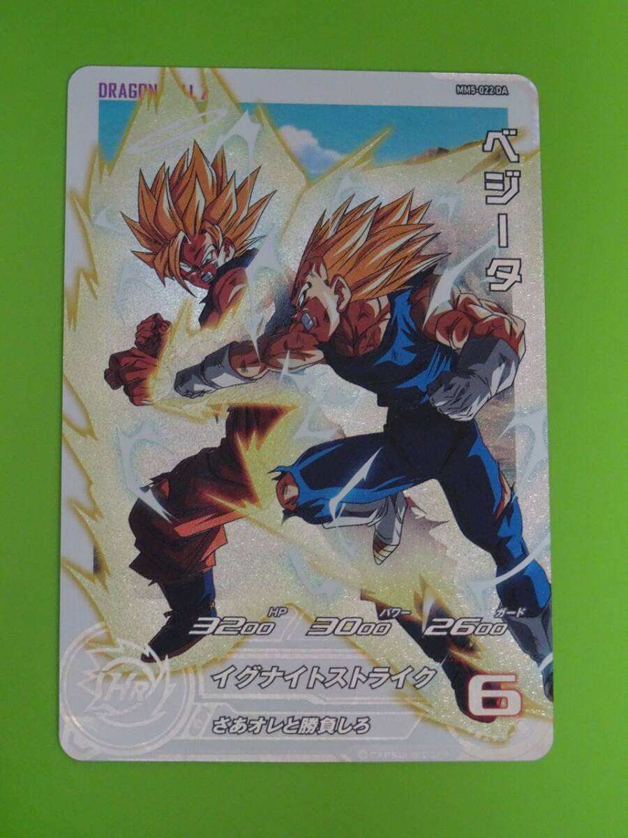 MM5-022 DA ベジータ UR DA MM5-022DA SDBH スーパー MM5-022 DA ベジータ UR DA MM5-022DA SDBH スーパー