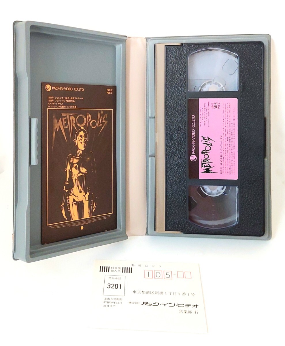 ☆希少!昭和レトロ!パックインビデオ SF映画「メトロポリス METROPOLIS(ジョルジオ・モロダー再編集版 1984年作品)」VHS ビデオテープ(SF、ファンタジー)|売買されたオークション情報、Yahoo!オークション(旧ヤフオク!) の商品情報をアーカイブ公開 - オークファン ☆希少!昭和レトロ!パックインビデオ SF映画「メトロポリス METROPOLIS(ジョルジオ・モロダー再編集版 1984年作品)」VHS ビデオテープ(SF、ファンタジー)|売買されたオークション情報、Yahoo!オークション(旧ヤフオク!) の商品情報をアーカイブ公開 - オークファン