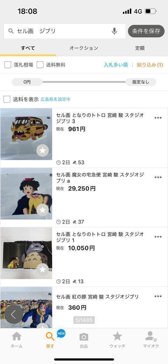 現(xiàn)在出品中の偽物セル畫