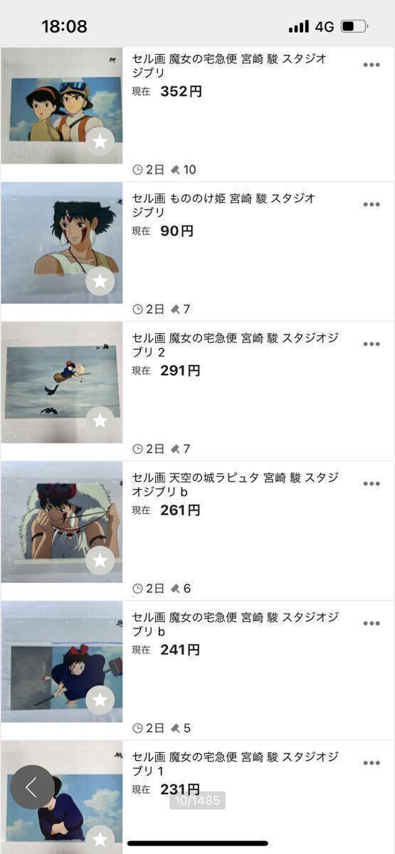 現(xiàn)在出品中の偽物セル畫