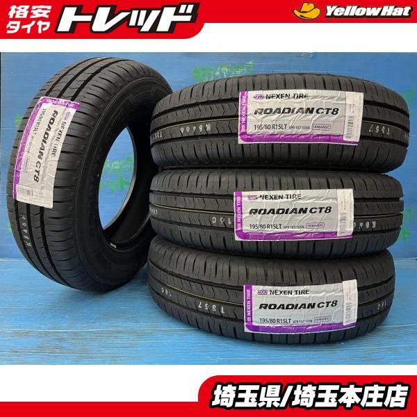  Hiace NV350 Caravan 195/80R15 [ free shipping ] new goods sa Mata iya4ps.@SET price low ti Anne CT8 195/80/15 107/105N 2024 year bookbinding .